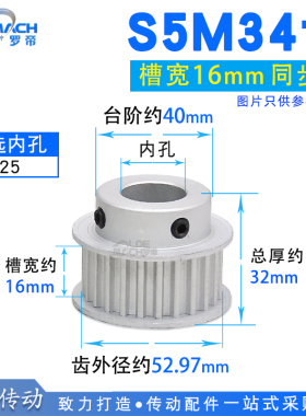 S5M精加工同步轮S5M34齿S5M34T BF小台阶凸台阶同步皮带轮 槽宽16