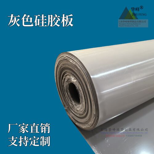 灰色硅胶板耐高温蓝色硅橡胶防水绝缘密封垫加工定制挚峰厂家直销