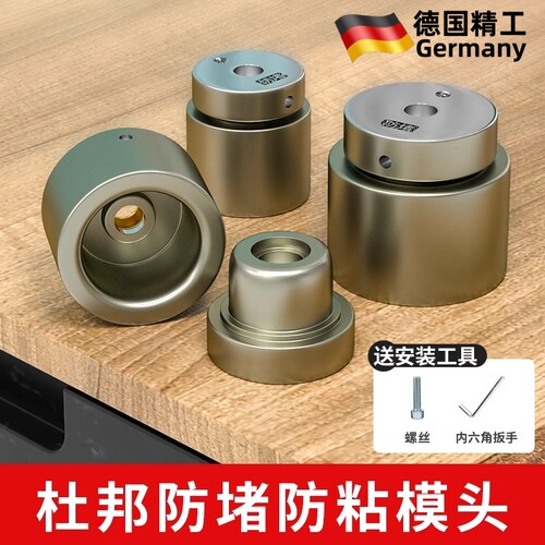 热熔机模具4分管热熔器杜邦模头加厚ppr防堵防粘模头熔接头磨头