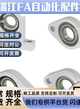 轴承座菱形C-BGHA BACN BACA698 6900 6901 6902ZZ-20/30/40/50