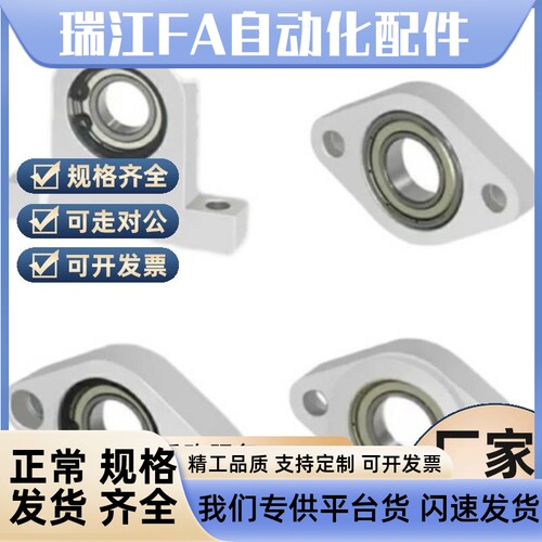 轴承座菱形C-BGHA BACN BACA698 6900 6901 6902ZZ-20/30/40/50