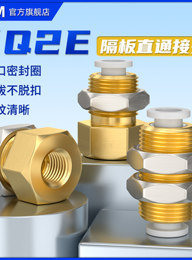 SMC型气动快速接头KQ2E隔板直通4/6/8-00内螺纹直通10/12-01-02