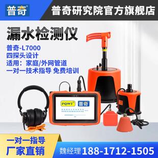 普奇地下管道测漏仪漏水点检测仪高精度地暖检测器自来水管查漏仪