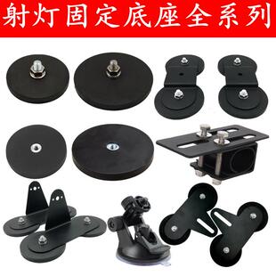 汽车长条灯强磁吸盘底座射灯改装固定车顶吸盘强磁出租车车顶灯座