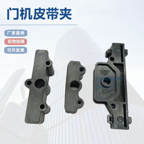 电梯门机皮带夹DO3000/ DO2000/AT120门机皮带夹适用于西子奥的斯
