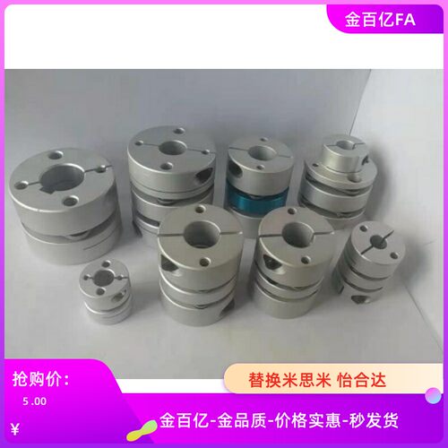 02联轴器DEG01/-9d263458