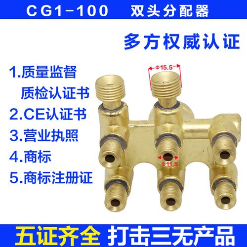 华威通用CG1-30/100 火焰切割机配件 双头分配器 双头分流器