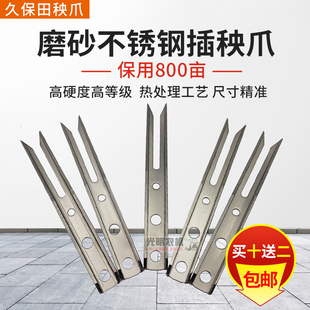 久保田插秧机秧针农机原厂配件洋马高速 48c68c手扶不锈钢秧爪