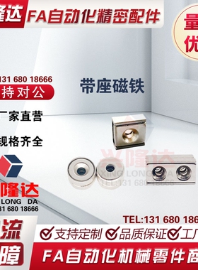 HXCC/ HXCR/HXCS 8/10/12/15/20/25米思米带平头螺栓止动座型磁铁