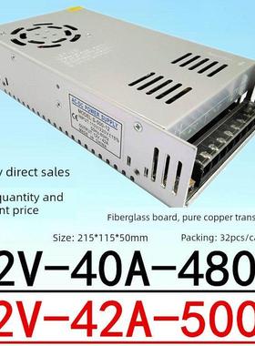 LED灯带12V40A开关电源24V20A监控S-500-12电机480W工控电源42A21