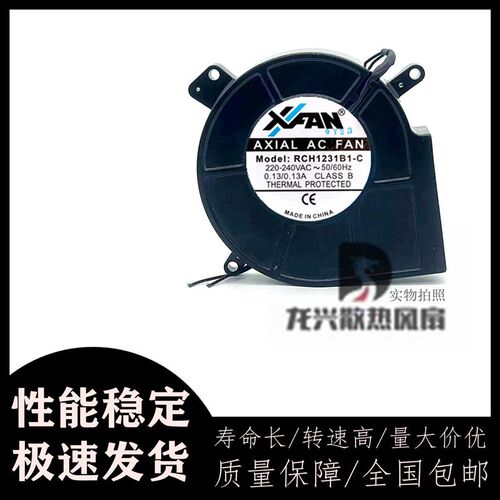 RCH1231B1-C 12032 12cm 220V 交流离心涡轮鼓风机消毒柜散热风扇