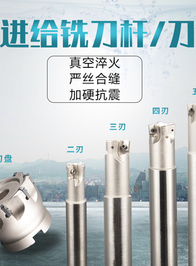 数控LNMU03快进给刀杆CNC加工中心高效快速立铣刀盘双面刃铣刀片