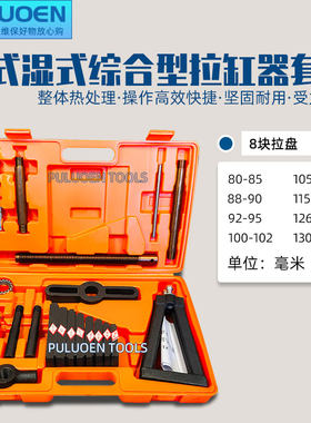 手动缸套拉压器干式湿式缸筒缸桶取出器拉盘拉马汽车发动机拉缸器
