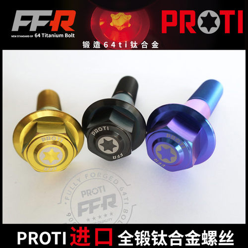 进口PROTI全锻钛合金螺丝M12L46-OTB01厚碟头螺丝 头部直径25mm