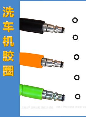 O型圈洗车机水管配件垫圈防水密封圈橡胶快接垫片高压水枪胶圈