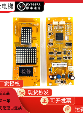 电梯外呼显示板RXD-C322-V6.1优利维特莱茵克拉电梯