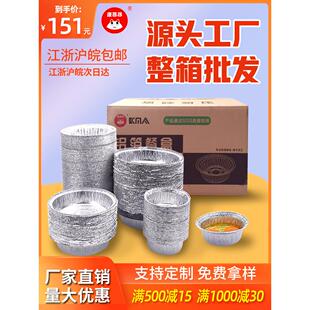 圆形锡纸盒碗铝箔餐盒煲仔饭花甲粉烤脑花七寸八寸披萨外卖打包盒