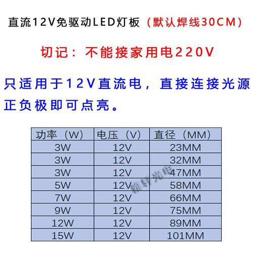 免驱动直流DC12V灯板低压圆形灯片贴片夜市地摊灯泡太阳能LED光源