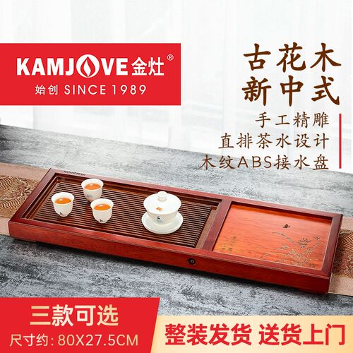 金灶古花木茶具复古实木雕花茶盘中式单层茶台茶室泡茶家用小茶盘