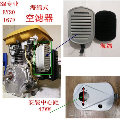 罗宾ROBIN汽油机国产配件EY20D EY20-3C 167F方型海绵空气滤清器