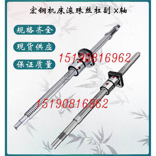 重庆宏钢机床丝杆ck6136i