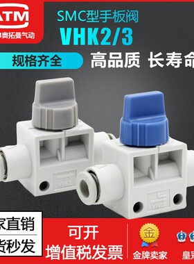 气动手板阀手动开关泄气阀VHK2/VHK3-04/06/08/10/12F气管接头