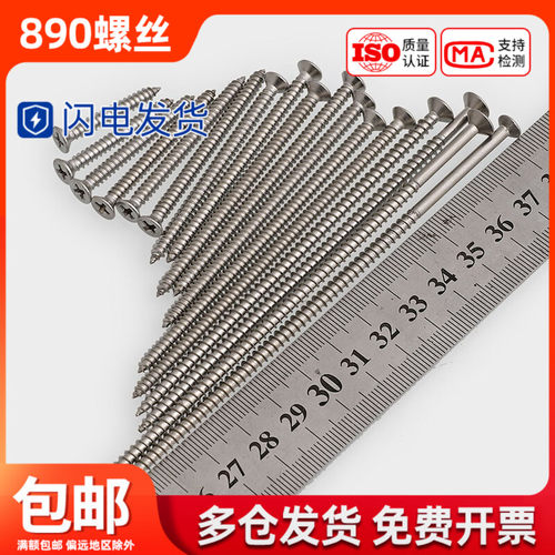 M4M5 304不锈钢KA十字沉头自攻螺丝螺钉平头*110x120x130x140x150