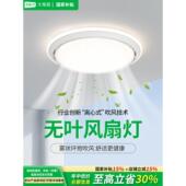 隐形无叶风扇灯2025年新款 极简现代家用餐厅卧室电扇吸顶灯698Z