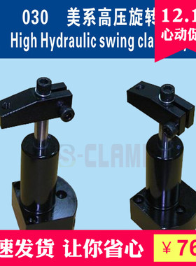 030-L(R)S(D)121底部法兰高压转角缸 油压转角缸 高压液压缸