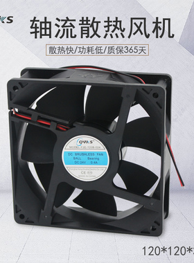 QVKS康双 DC24V 12038 直流风扇 直流散热风扇 电气柜轴流风扇