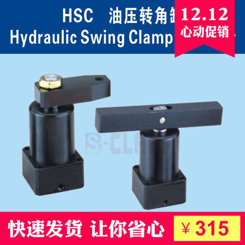 全新促销法兰底座油压转角缸HSC-25SR(SL)90下法兰接管式压板