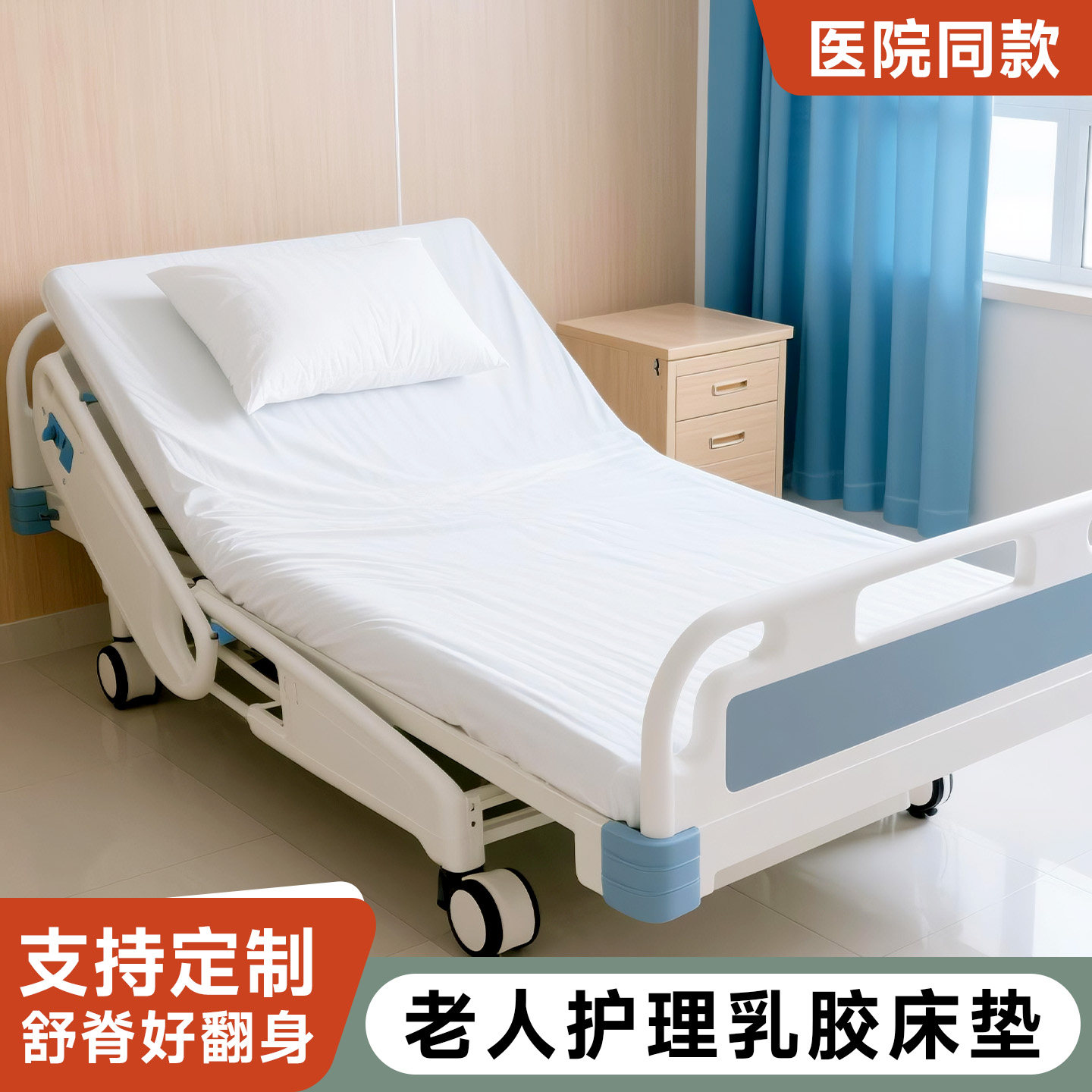 长期卧床老人防压疮软垫医院病床乳胶床垫褥疮垫瘫痪病人护理神器,住宅家具,乳胶床垫,淘宝优惠券,粉丝福利购,淘宝优惠卷