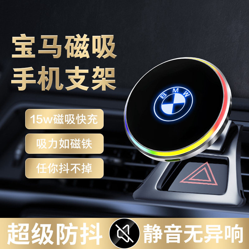 磁吸车载手机支架适用宝马车系中控台3系5系X3X5手机导航专用