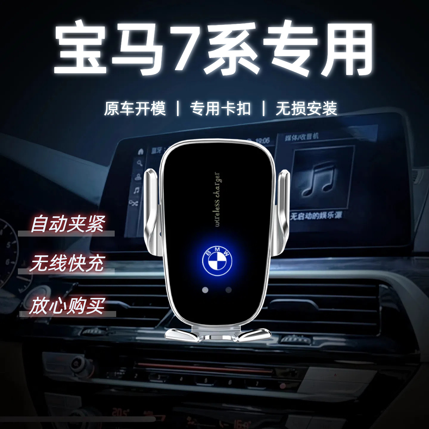 适用宝马X3X5X6X7手机支架3系1系5系7系MINI无线充电新款车载专用