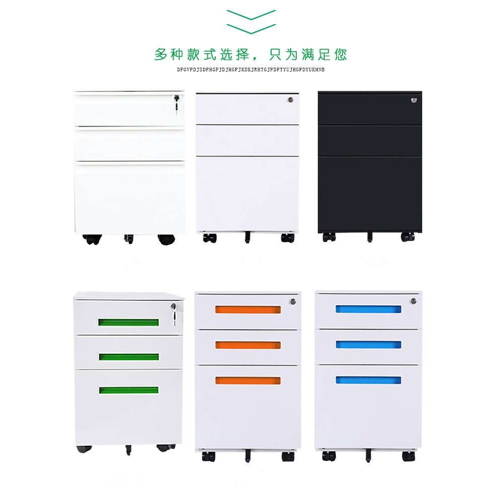 办公室矮柜铁皮文件柜资料档案柜桌下单个小储物柜子活动柜抽屉柜