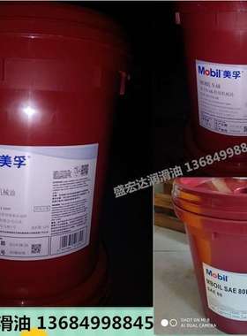 美孚SAE 80EP,80W,85W-90专用机械油N32,N46,N68号,N20