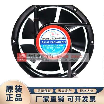 同鑫 TX17052HB 380V110V 220V 散热风扇耐高温风机四方形 半圆形