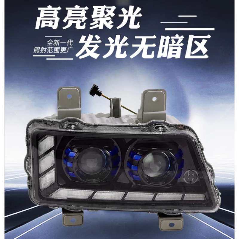 适用天龙KC前大灯总成天锦二代三代原车改装超亮全LED大灯带透镜