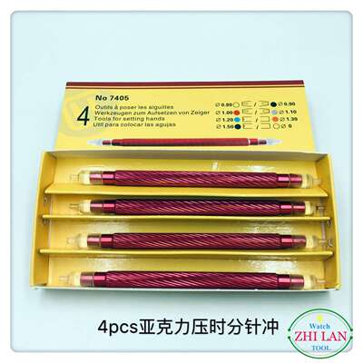 修表工具/4支装压克力压针捧/4PCS套装双头压时分针冲/压时分针冲