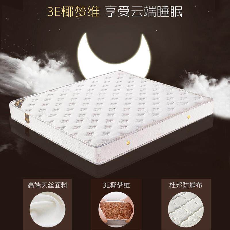 海马席梦思床垫软硬两用家用弹簧乳胶偏硬天然椰棕床垫可做尺寸