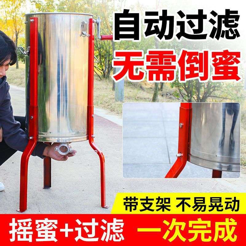 摇蜜机304全不锈钢中蜂蜂蜜分离机加厚小型家用摇蜜过滤一体打糖