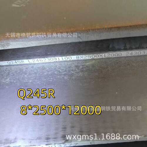 Q345R   6mm 零切 Q245r厚度16毫米的板，割圆 q245r容器钢板正火