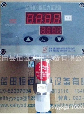 【恒远测量元件】供应MPM4530型高温压力变送器
