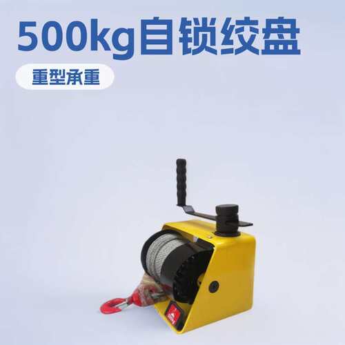 厂家供应500公斤蜗轮蜗杆自锁式手摇绞盘手动绞车HWVvs500现