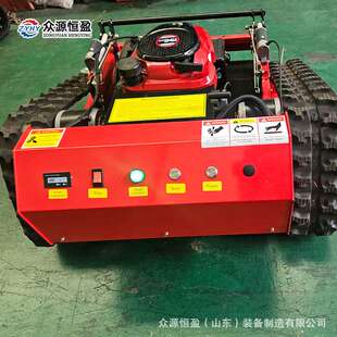 遥控割草机小型家用履带式自走 550S汽油智能园林果茶园除碎草车