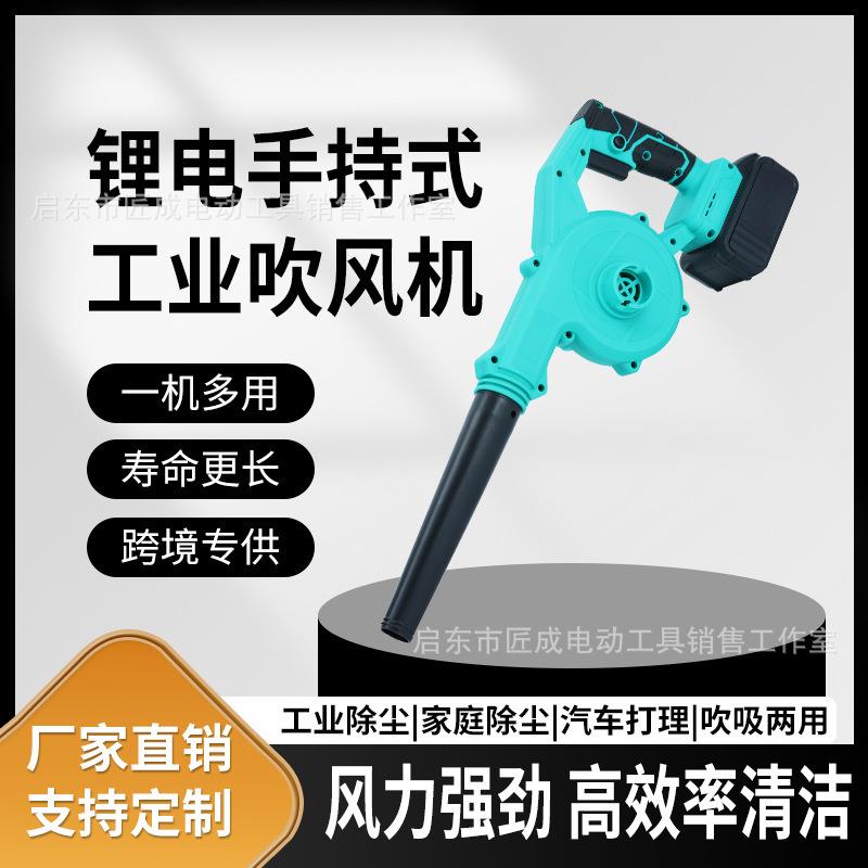 锂电吹风机家用除尘电动鼓风机吹吸两用无线手持吹叶机除尘器