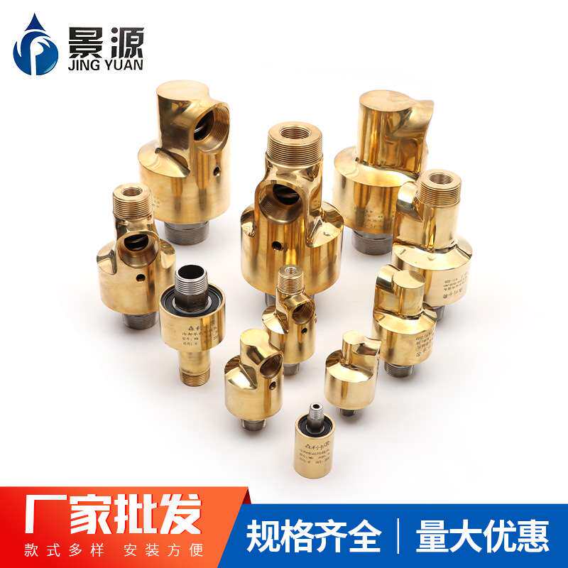 HD单向左旋右旋HS双向直流式冷却水旋转接头高速旋转轴承密封接头