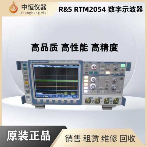 罗德与施瓦茨RTM3004 RTM3002 RTM1054 RTM2054 RTM2024 示波器