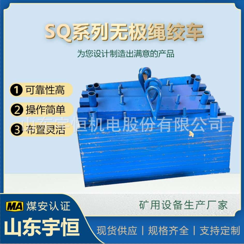 五轮重锤用配重块   宇恒生产矿用设备   无极绳连续牵引车配件