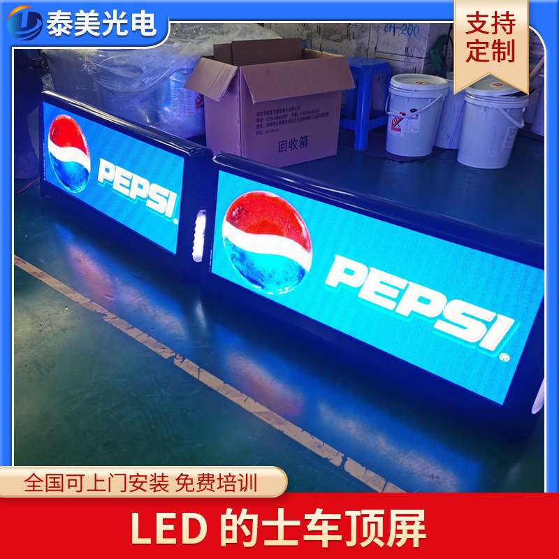 智能的士车顶屏led车载双面电子显示屏出租车车顶防水广告显示屏